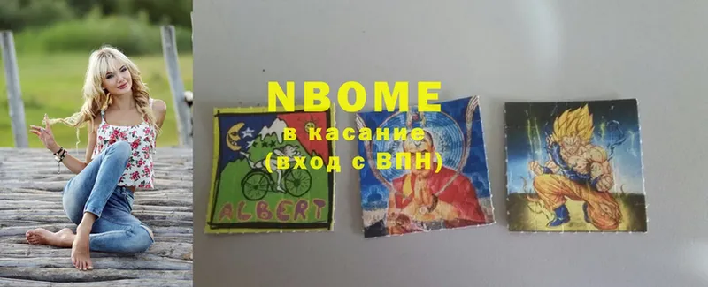 Марки NBOMe 1,5мг  блэк спрут зеркало  Крым  цены  